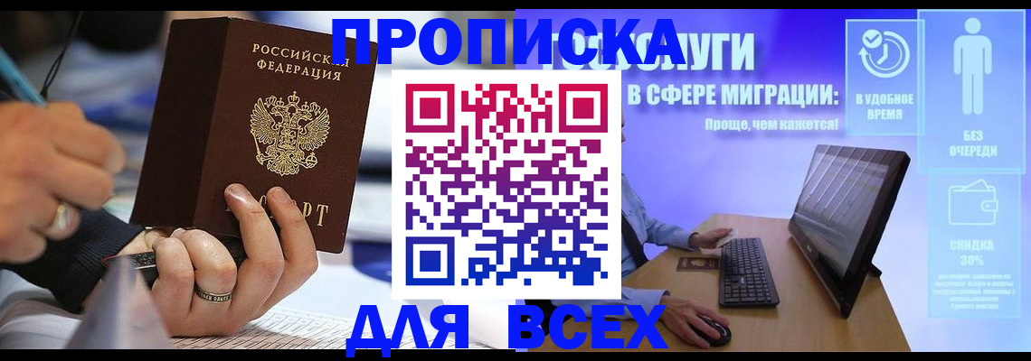 временная регистрация поиск в Болхове