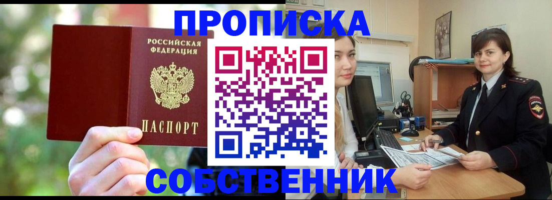 прописка иностранных граждан в Болхове