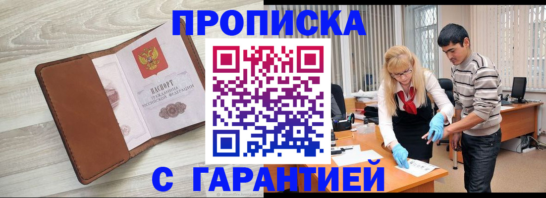 миграционный учет в Болхове